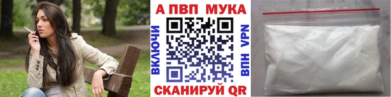 A PVP Crystall  Боготол 