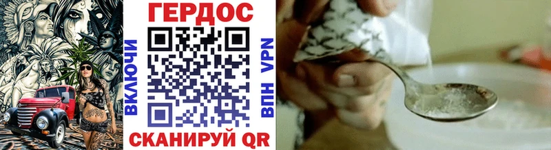 Героин VHQ  Боготол 