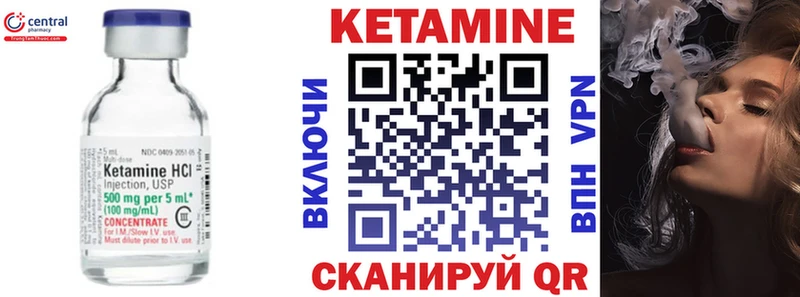 КЕТАМИН VHQ Боготол