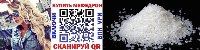Мефедрон 4 MMC  Боготол 