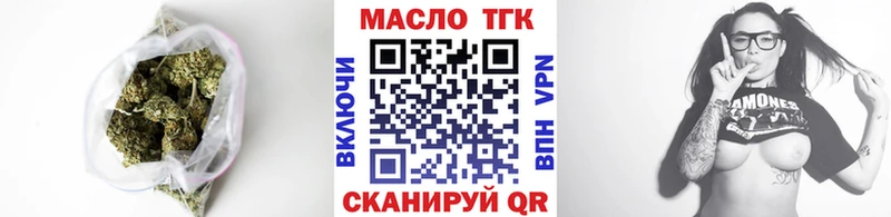 ТГК Wax  KRAKEN онион  Боготол  купить наркотик 